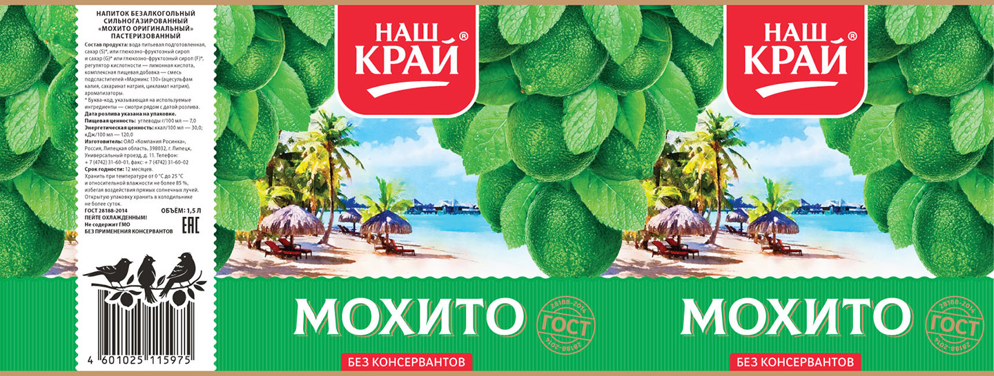 Мохито Магазин Одежды Каталог Уфа