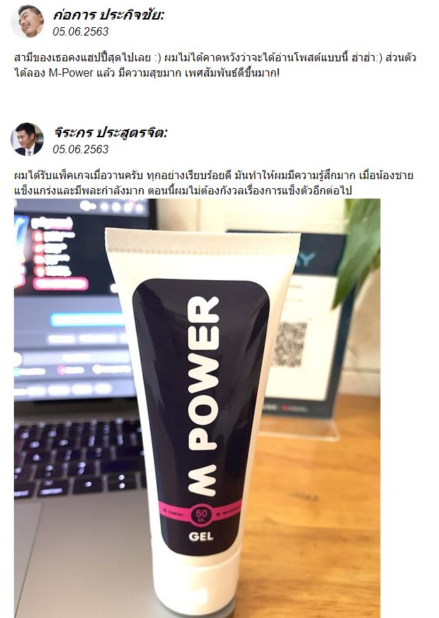 m-power