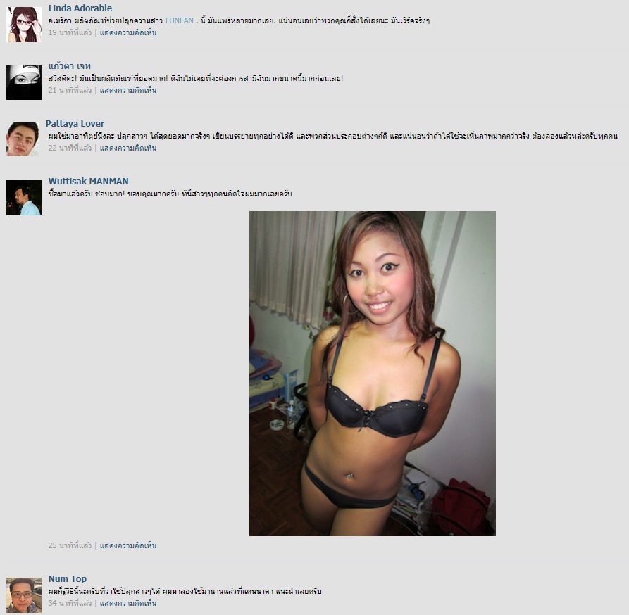 FUNFAN