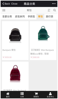 商品分類