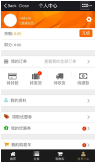個人中心
