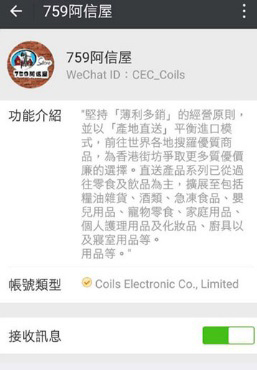 微信支付個案參考