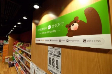 微信支付個案參考