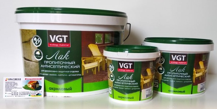 VGT, лак пропиточный - База стройматериалов «Альгешево»