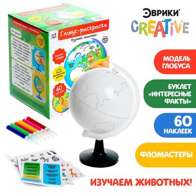 Обучающий набор «Глобус-раскраска», изучаем животных - Фото 1