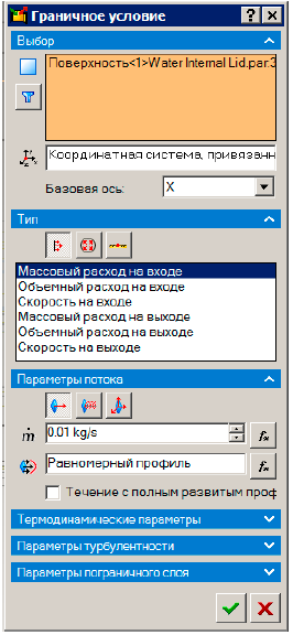 Задание граничных условий в FloEFD flow simulation
