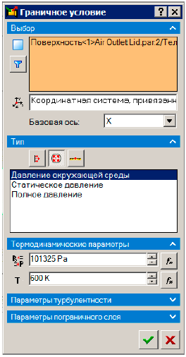 Задание условия Давление окружающей среды на отверстии, из которого выходит воздух floefd flow simulation