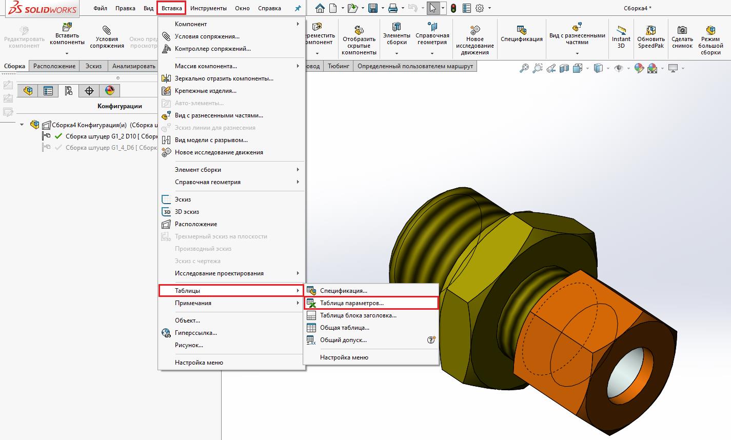 Шаблоны для чертежей деталей и сборок для solidworks