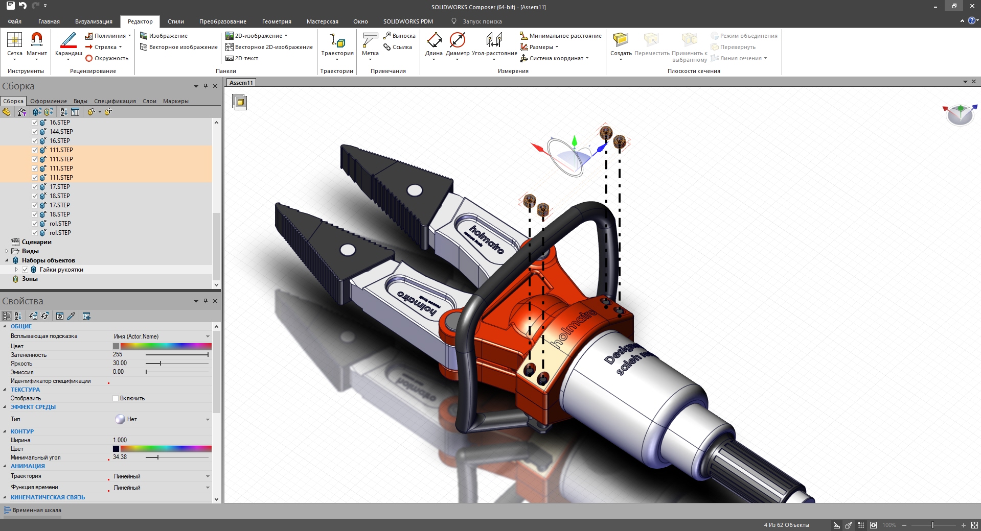 Solidworks Composer