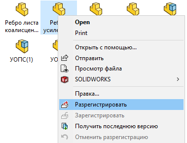 SOLIDWORKS PDM, SOLIDWORKS PDM Classic, SOLIDWORKS PDM Professional, SOLIDWORKS управление данными, солидворкс управление данными, солидворкс пдм, SOLIDWORKS PDM версии, SOLIDWORKS версии, SOLIDWORKS PDM версии файлов, SOLIDWORKS версии файлов, версии файлов, SOLIDWORKS PDM управление версиями файлов, SOLIDWORKS управление версиями файлов, управление версиями файлов