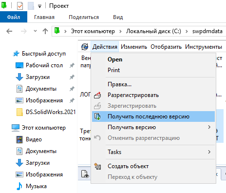 SOLIDWORKS PDM, SOLIDWORKS PDM Classic, SOLIDWORKS PDM Professional, SOLIDWORKS управление данными, солидворкс управление данными, солидворкс пдм, SOLIDWORKS PDM версии, SOLIDWORKS версии, SOLIDWORKS PDM версии файлов, SOLIDWORKS версии файлов, версии файлов, SOLIDWORKS PDM управление версиями файлов, SOLIDWORKS управление версиями файлов, управление версиями файлов