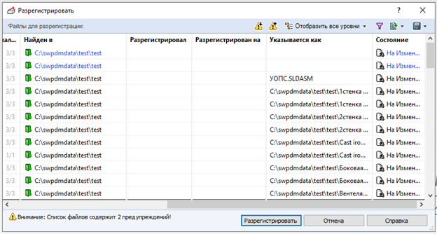 Атрибуты моделей SolidWorks