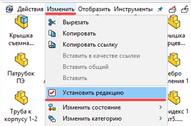 SOLIDWORKS PDM, SOLIDWORKS PDM Classic, SOLIDWORKS PDM Professional, SOLIDWORKS управление данными, солидворкс управление данными, солидворкс пдм, SOLIDWORKS PDM версии, SOLIDWORKS редакции, SOLIDWORKS PDM редакции файлов, SOLIDWORKS редакции файлов, редакции файлов, SOLIDWORKS PDM управление редакциями файлов, SOLIDWORKS управление редакциями файлов, управление редакциями файлов