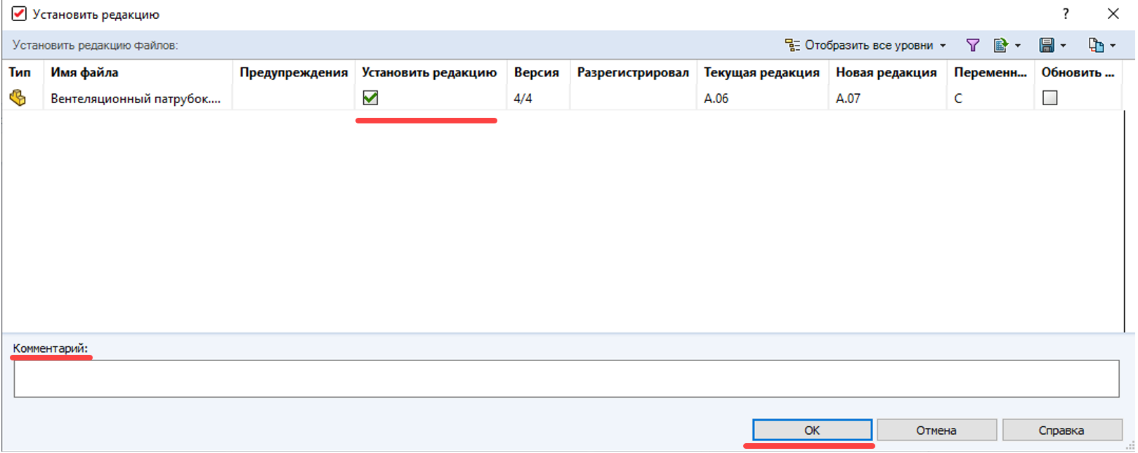 SOLIDWORKS PDM, SOLIDWORKS PDM Classic, SOLIDWORKS PDM Professional, SOLIDWORKS управление данными, солидворкс управление данными, солидворкс пдм, SOLIDWORKS PDM версии, SOLIDWORKS редакции, SOLIDWORKS PDM редакции файлов, SOLIDWORKS редакции файлов, редакции файлов, SOLIDWORKS PDM управление редакциями файлов, SOLIDWORKS управление редакциями файлов, управление редакциями файлов