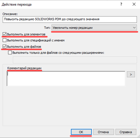 SOLIDWORKS PDM, SOLIDWORKS PDM Classic, SOLIDWORKS PDM Professional, SOLIDWORKS управление данными, солидворкс управление данными, солидворкс пдм, SOLIDWORKS PDM версии, SOLIDWORKS редакции, SOLIDWORKS PDM редакции файлов, SOLIDWORKS редакции файлов, редакции файлов, SOLIDWORKS PDM управление редакциями файлов, SOLIDWORKS управление редакциями файлов, управление редакциями файлов