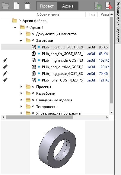 Архив файлов
