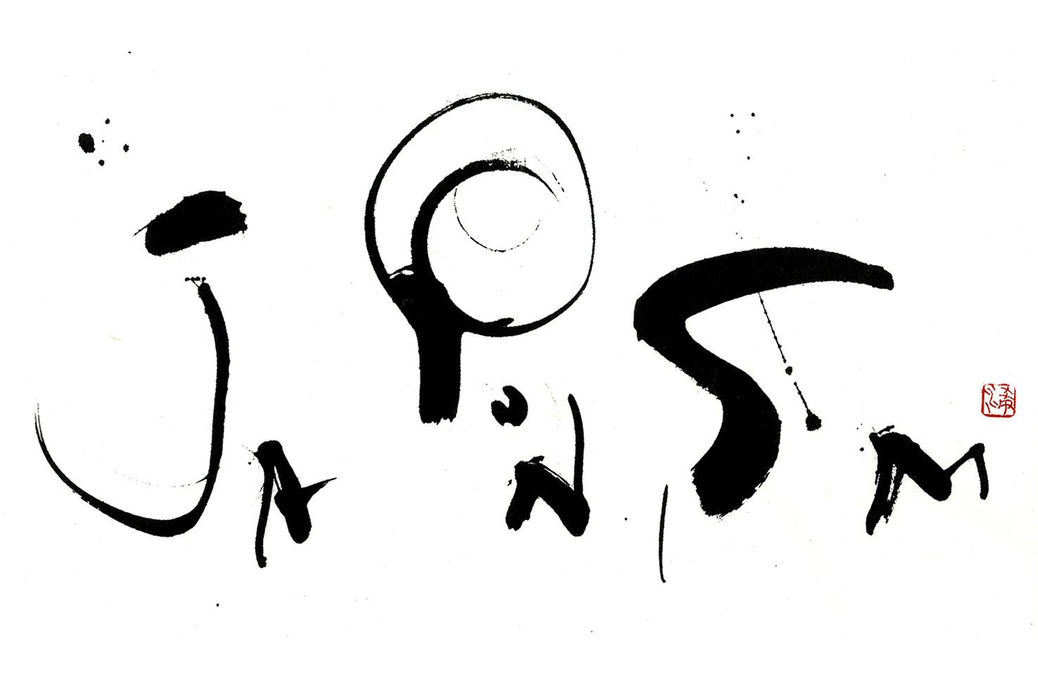 Japonism th Anniversary ジャポニスム周年特設サイト