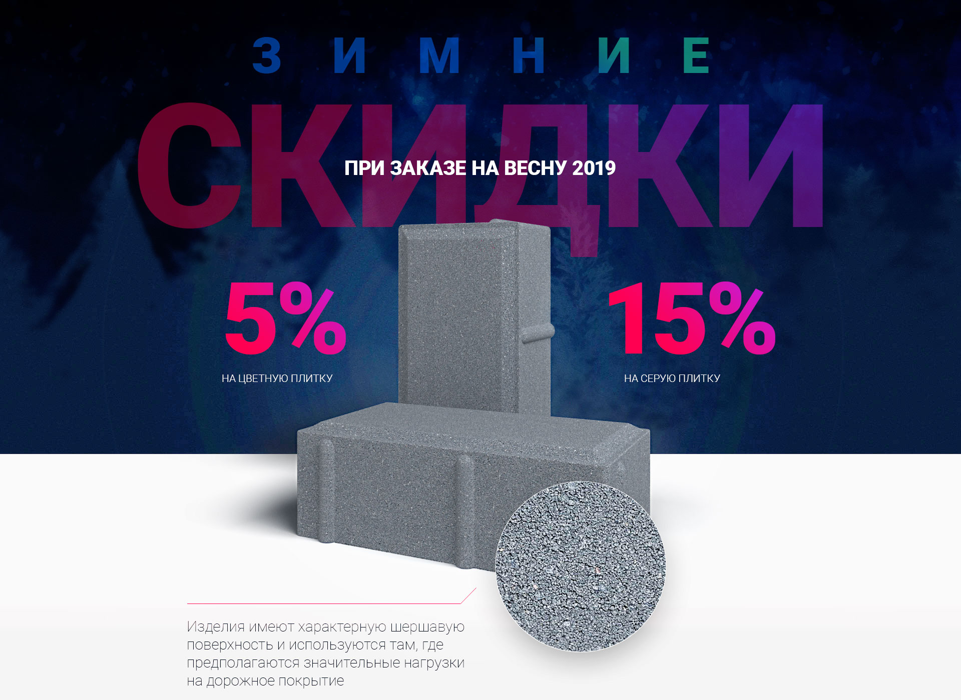 Тротуарная плитка во Владимире и Владимирской области от производителя ...