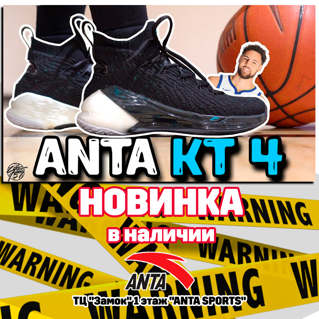 ANTA официальный магазин