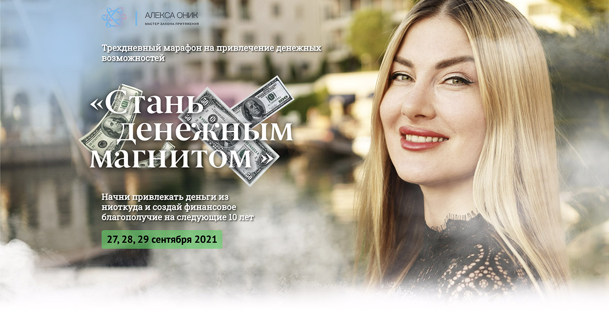 www.master-zakona-prityazheniya.com