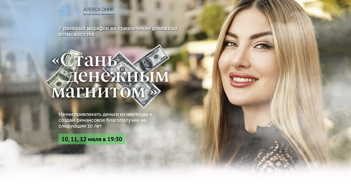 www.master-zakona-prityazheniya.com