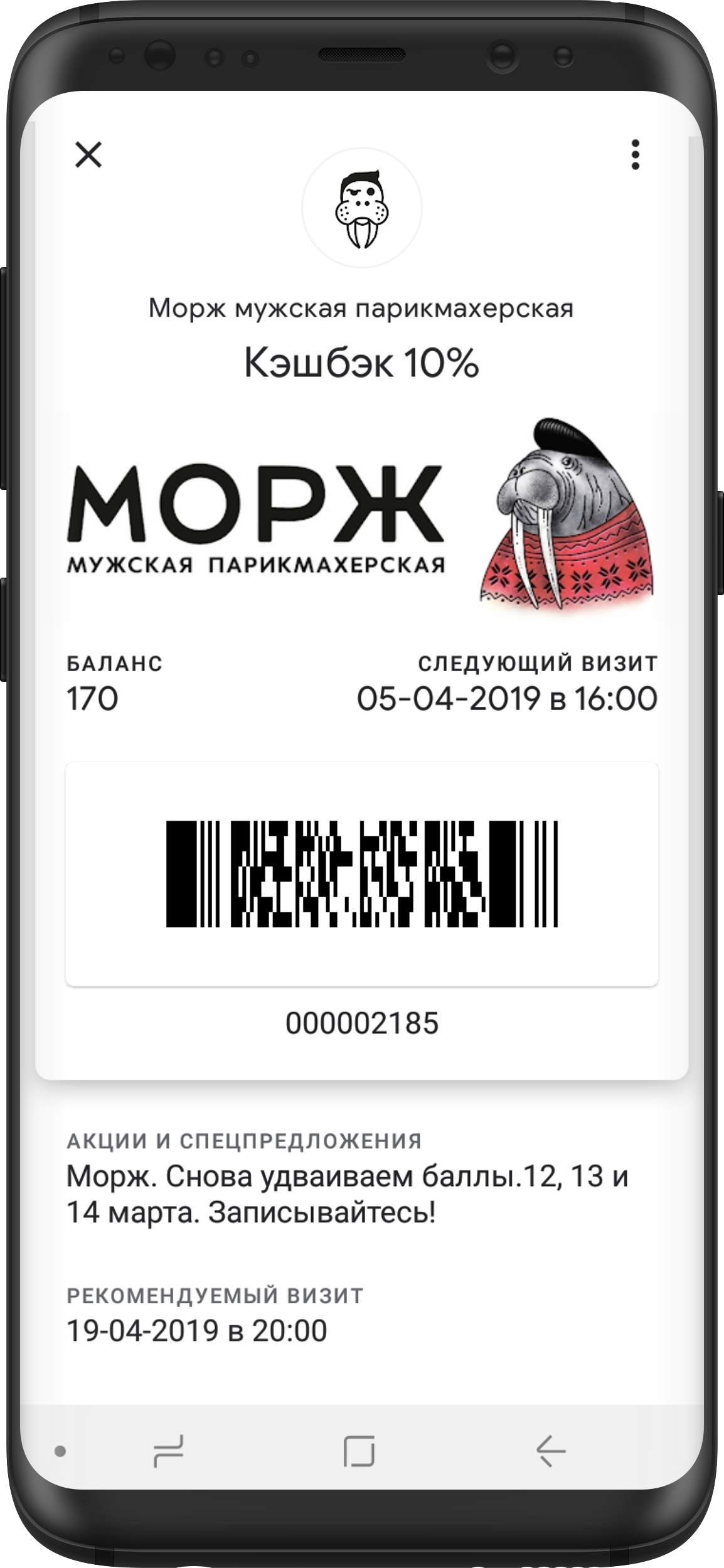 Онлайн-анкетирование и получение электронной карты Wallet
