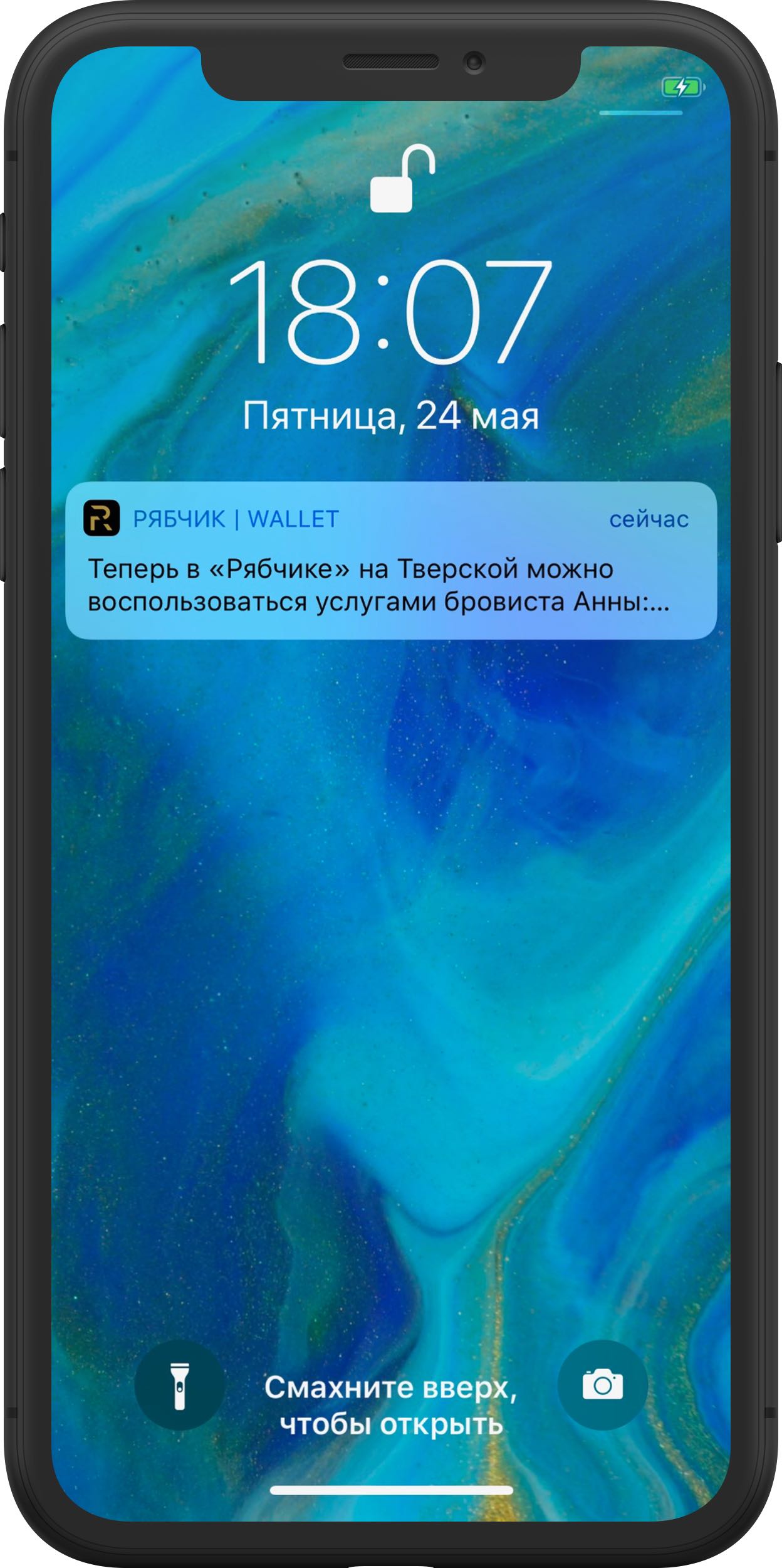 Онлайн-анкетирование и получение электронной карты Wallet