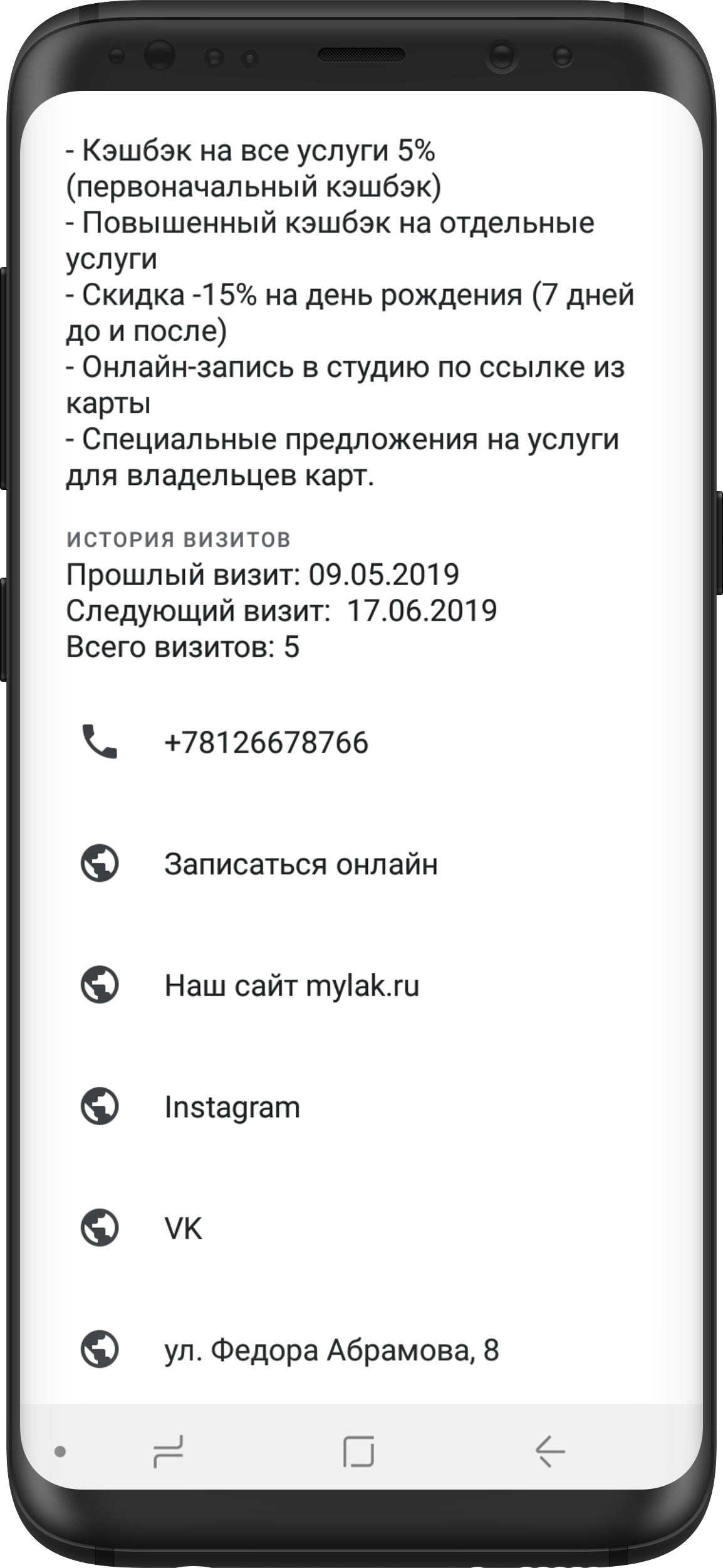 Онлайн-анкетирование и получение электронной карты Wallet