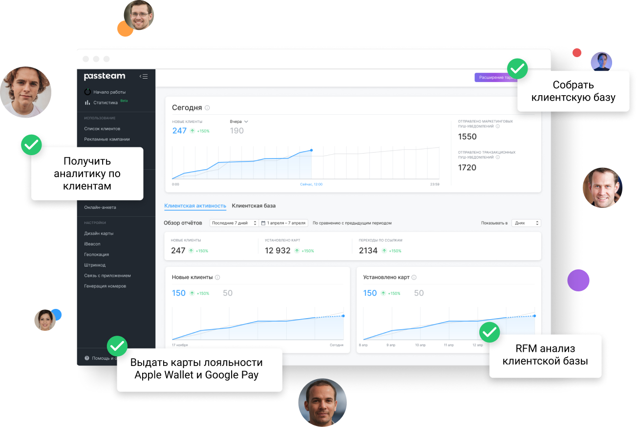 Интерaейс приложения passteam