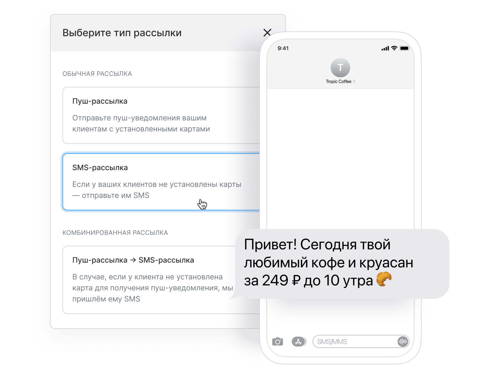 Делайте рассылки
