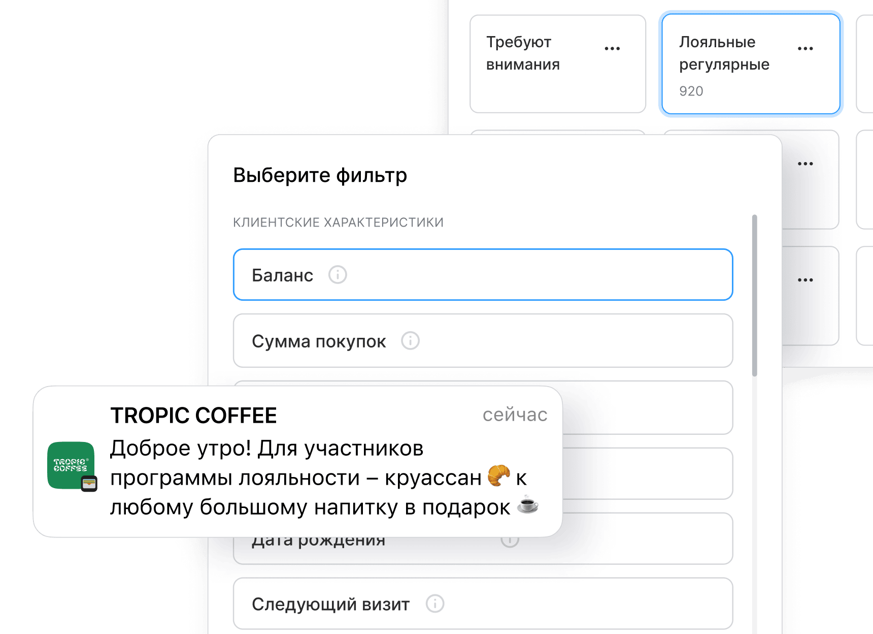 рассылки по сегментам