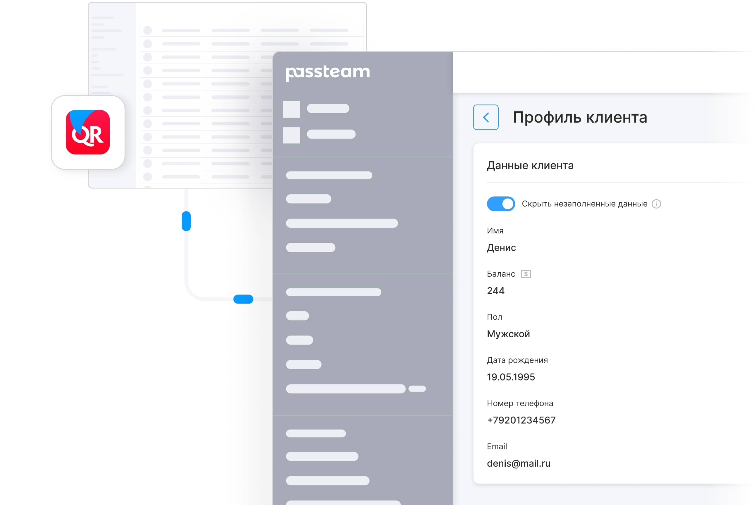 Синхронизация данных
