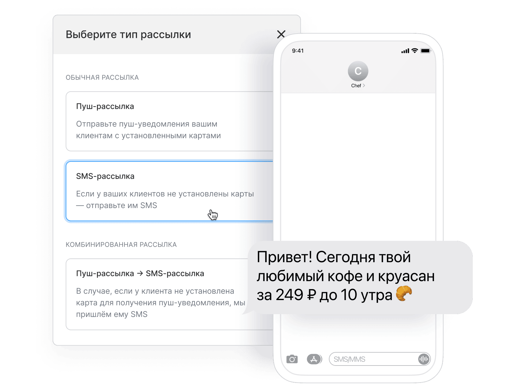 Делайте рассылки
