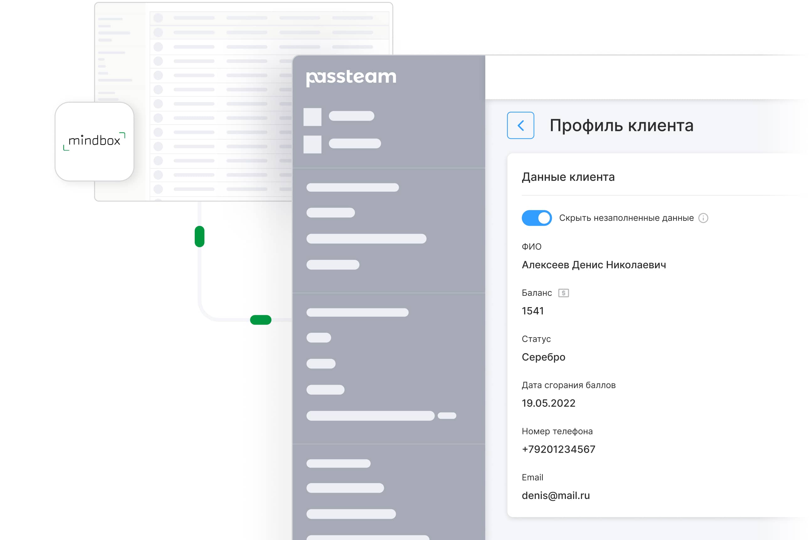 Синхронизация данных