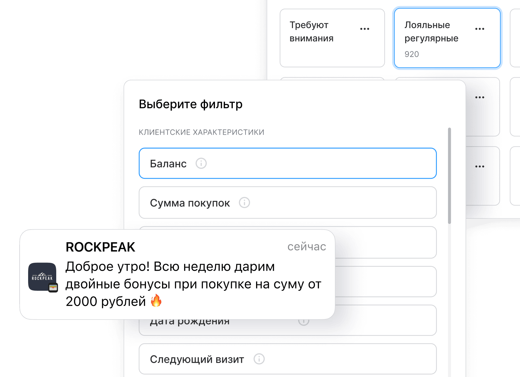 рассылки по сегментам