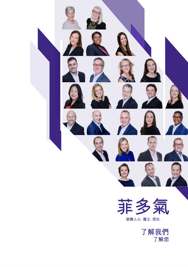 Introduction to Fiduchi Brochure (Chinese)
