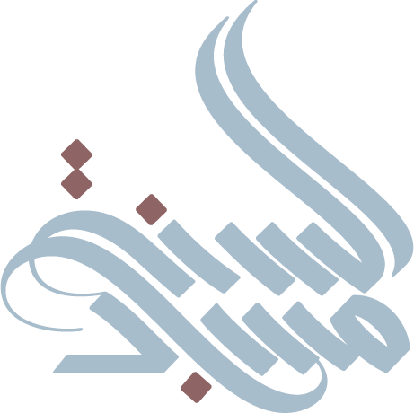 Isra And Mi Raaj Masjid As Sunnah Readings