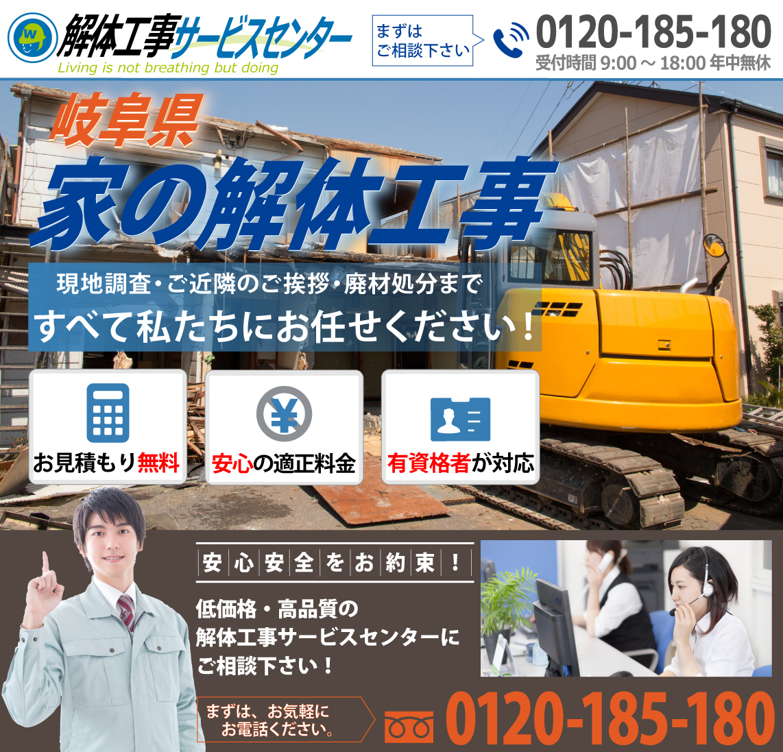 多治見市の解体屋なら無料見積りで解体費用や価格が安い 生活市場