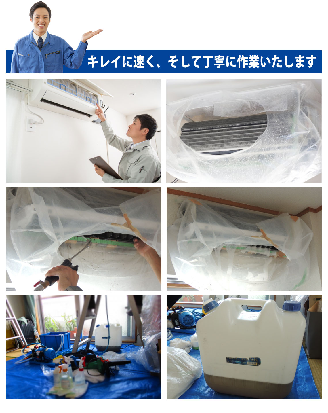 郡上市 エアコンクリーニング 掃除 最安値 安い 料金 割引 激安 業者