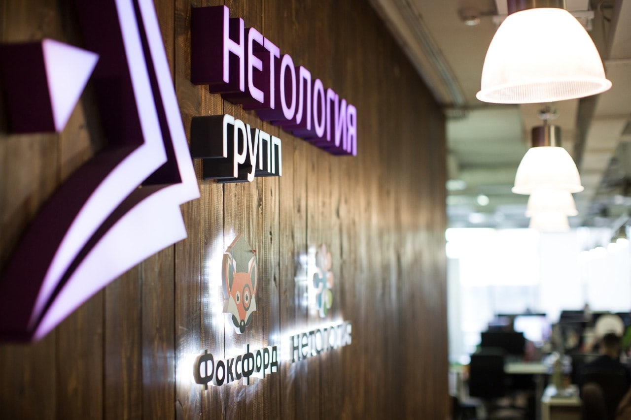 https://netology-group.ru/career