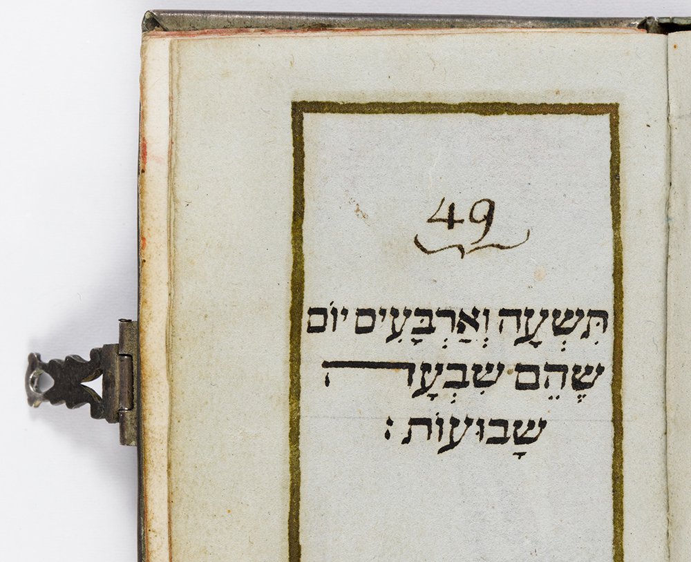 When Does Counting the Omer Begin?