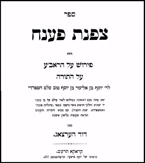 Seven Torah Passages of Non-Mosaic Origin According to Ibn Ezra and R. Joseph Bonfils
