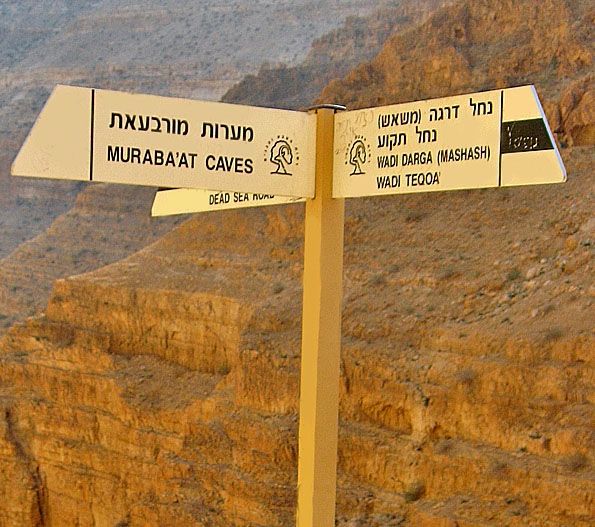 Judean Desert Texts Outside Qumran
