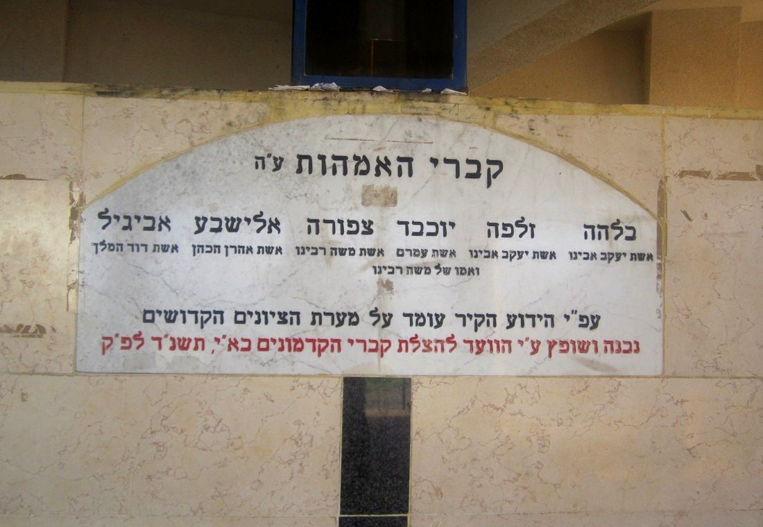 Giving Miriam and the Matriarchs Their Proper Funerals
