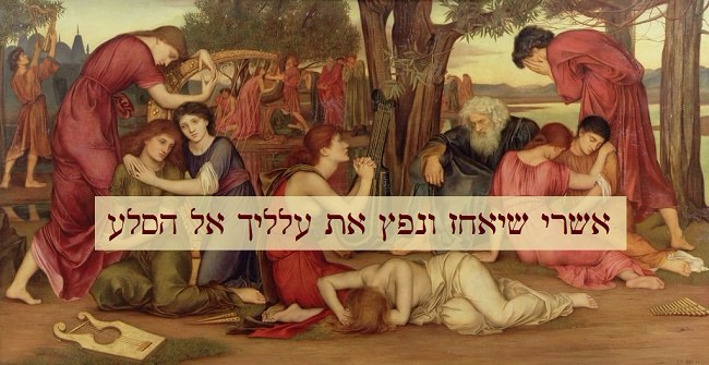 A Galus Tehilah: Time to Cancel a Minhag
