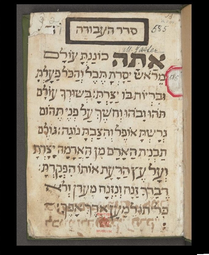 Yom Kippur’s Seder Avodah Begins with God’s Creation of the World