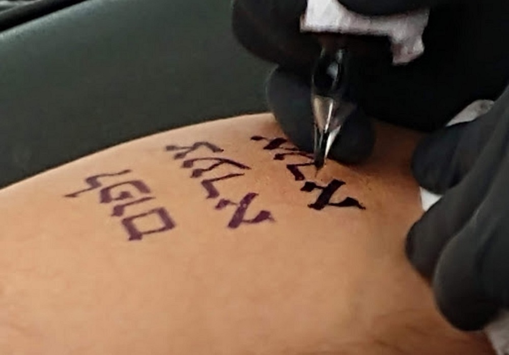 Tattoos - What Exactly Is Prohibited?