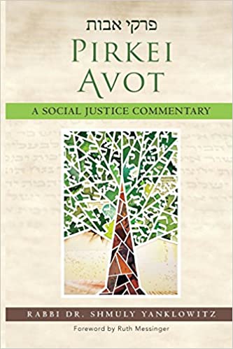 Pirkei Avot: A Social Justice Commentary