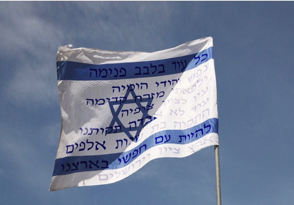 Tikvatenu: The Poem that Inspired Israel’s National Anthem, Hatikva
