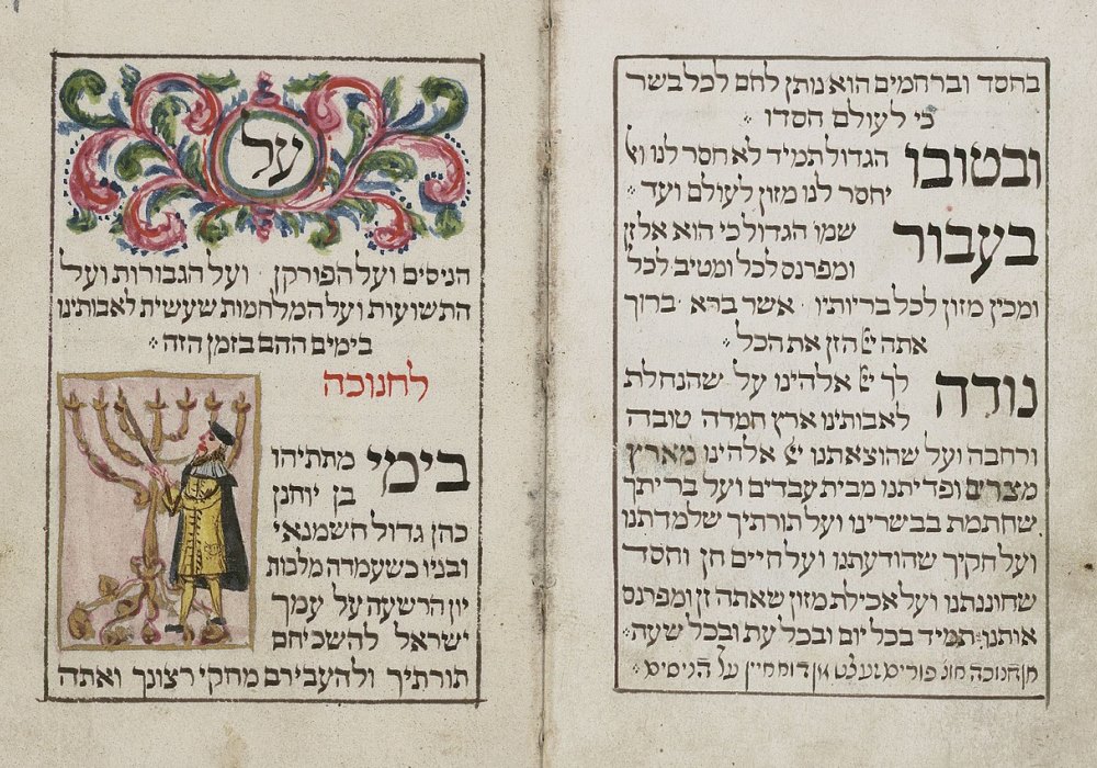 Al HaNissim: A Chanukah Prayer Revised to Include 1 Maccabees